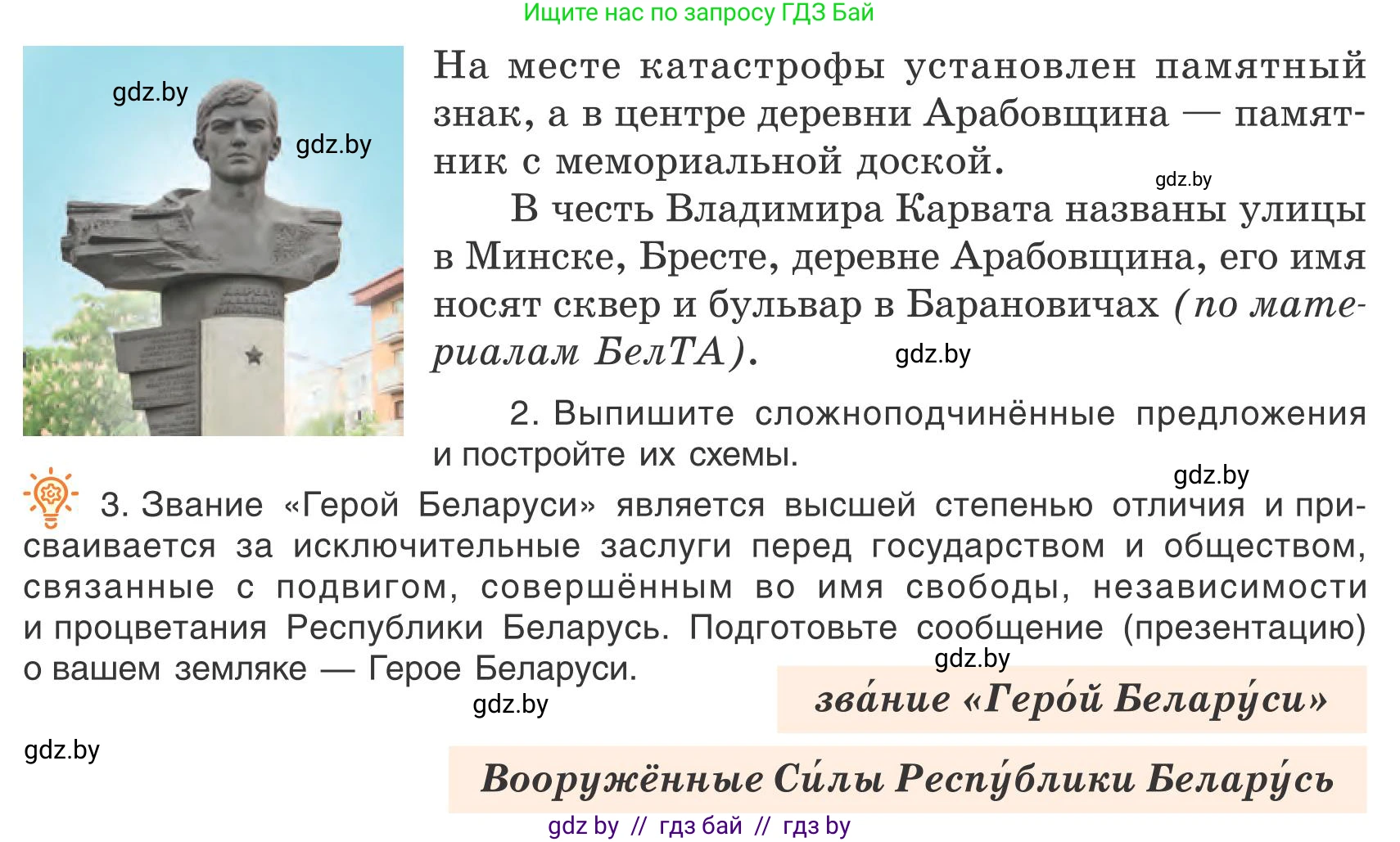 Русский язык, 9 класс Учебник, авторы: Мурина Лариса Александровна, Литвинко Франя Михайловна, Долбик Елена Евгеньевна, Пипченко Н М, Германович С Ф, Таяновская И В, издательство Академия образования, Минск, 2025, страница 127, номер 232, Условие 2025 (продолжение 2)