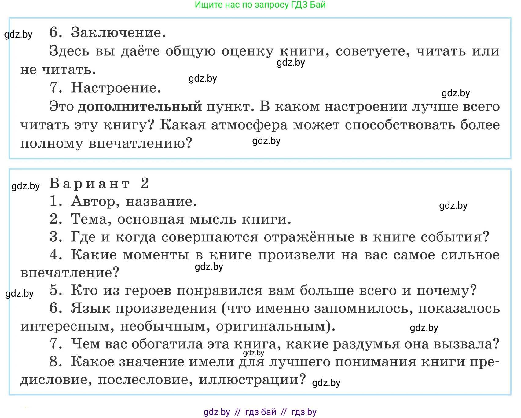 Русский язык, 9 класс Учебник, авторы: Мурина Лариса Александровна, Литвинко Франя Михайловна, Долбик Елена Евгеньевна, Пипченко Н М, Германович С Ф, Таяновская И В, издательство Академия образования, Минск, 2025, страница 133, номер 239, Условие 2025 (продолжение 2)