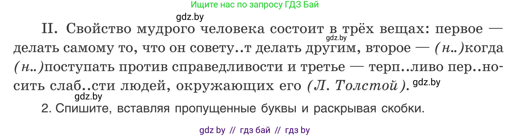 Русский язык, 9 класс Учебник, авторы: Мурина Лариса Александровна, Литвинко Франя Михайловна, Долбик Елена Евгеньевна, Пипченко Н М, Германович С Ф, Таяновская И В, издательство Академия образования, Минск, 2025, страница 19, номер 24, Условие 2025 (продолжение 2)