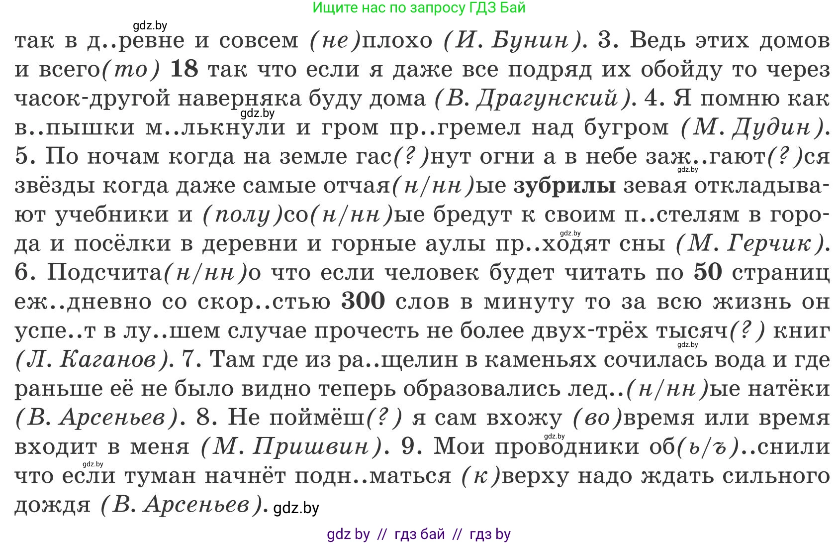 Русский язык, 9 класс Учебник, авторы: Мурина Лариса Александровна, Литвинко Франя Михайловна, Долбик Елена Евгеньевна, Пипченко Н М, Германович С Ф, Таяновская И В, издательство Академия образования, Минск, 2025, страница 147, номер 261, Условие 2025 (продолжение 2)