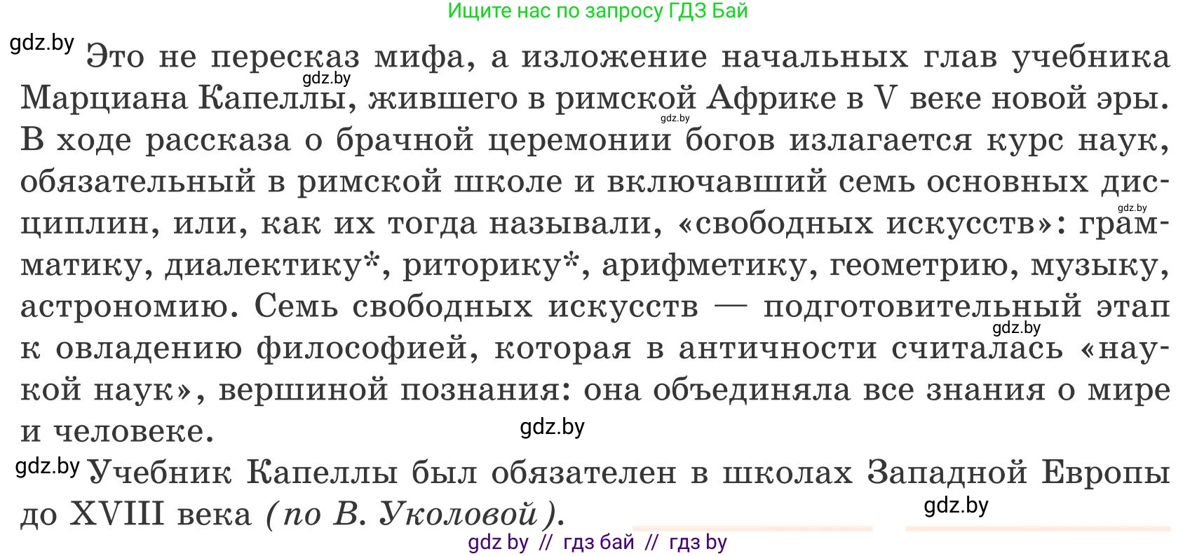 Русский язык, 9 класс Учебник, авторы: Мурина Лариса Александровна, Литвинко Франя Михайловна, Долбик Елена Евгеньевна, Пипченко Н М, Германович С Ф, Таяновская И В, издательство Академия образования, Минск, 2025, страница 21, номер 27, Условие 2025 (продолжение 2)