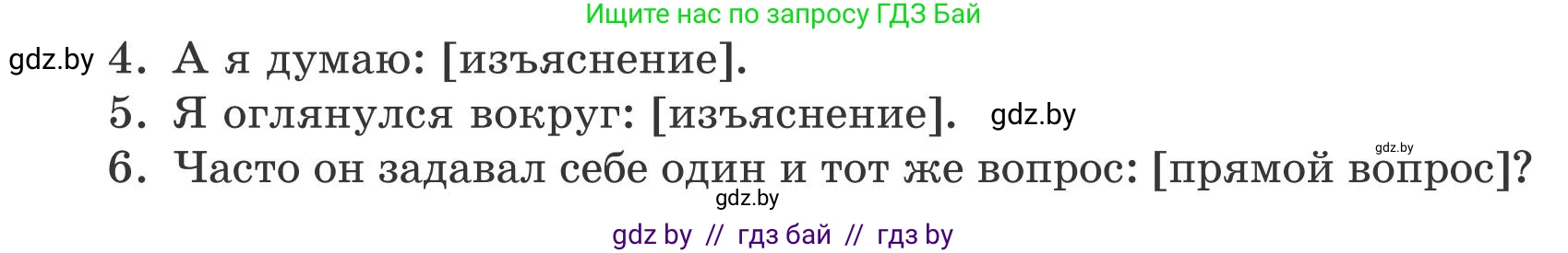 Русский язык, 9 класс Учебник, авторы: Мурина Лариса Александровна, Литвинко Франя Михайловна, Долбик Елена Евгеньевна, Пипченко Н М, Германович С Ф, Таяновская И В, издательство Академия образования, Минск, 2025, страница 162, номер 287, Условие 2025 (продолжение 2)