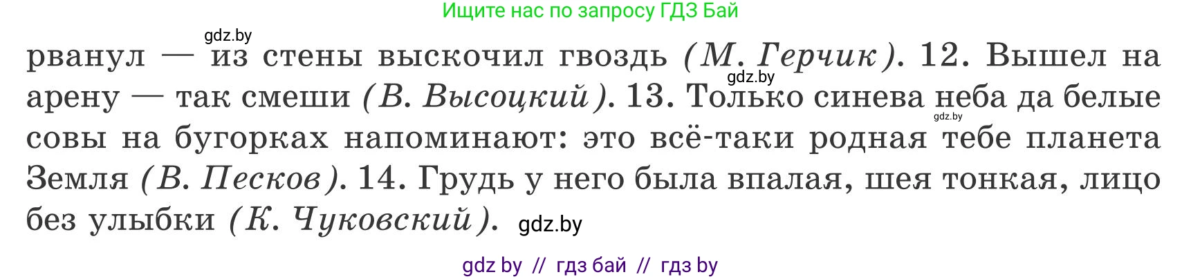 Русский язык, 9 класс Учебник, авторы: Мурина Лариса Александровна, Литвинко Франя Михайловна, Долбик Елена Евгеньевна, Пипченко Н М, Германович С Ф, Таяновская И В, издательство Академия образования, Минск, 2025, страница 170, номер 299, Условие 2025 (продолжение 2)