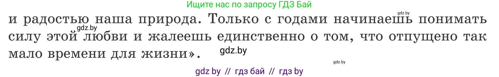 Русский язык, 9 класс Учебник, авторы: Мурина Лариса Александровна, Литвинко Франя Михайловна, Долбик Елена Евгеньевна, Пипченко Н М, Германович С Ф, Таяновская И В, издательство Академия образования, Минск, 2025, страница 183, номер 321, Условие 2025 (продолжение 2)