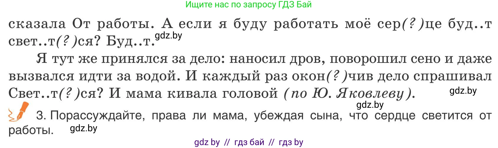 Русский язык, 9 класс Учебник, авторы: Мурина Лариса Александровна, Литвинко Франя Михайловна, Долбик Елена Евгеньевна, Пипченко Н М, Германович С Ф, Таяновская И В, издательство Академия образования, Минск, 2025, страница 193, номер 336, Условие 2025 (продолжение 2)