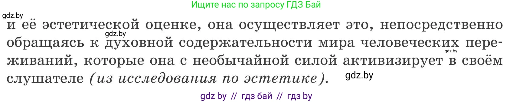 Русский язык, 9 класс Учебник, авторы: Мурина Лариса Александровна, Литвинко Франя Михайловна, Долбик Елена Евгеньевна, Пипченко Н М, Германович С Ф, Таяновская И В, издательство Академия образования, Минск, 2025, страница 26, номер 34, Условие 2025 (продолжение 2)