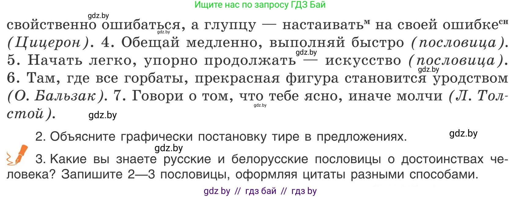 Русский язык, 9 класс Учебник, авторы: Мурина Лариса Александровна, Литвинко Франя Михайловна, Долбик Елена Евгеньевна, Пипченко Н М, Германович С Ф, Таяновская И В, издательство Академия образования, Минск, 2025, страница 202, номер 353, Условие 2025 (продолжение 2)