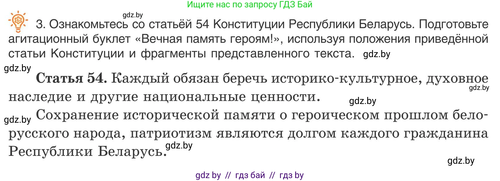 Русский язык, 9 класс Учебник, авторы: Мурина Лариса Александровна, Литвинко Франя Михайловна, Долбик Елена Евгеньевна, Пипченко Н М, Германович С Ф, Таяновская И В, издательство Академия образования, Минск, 2025, страница 217, номер 380, Условие 2025 (продолжение 2)