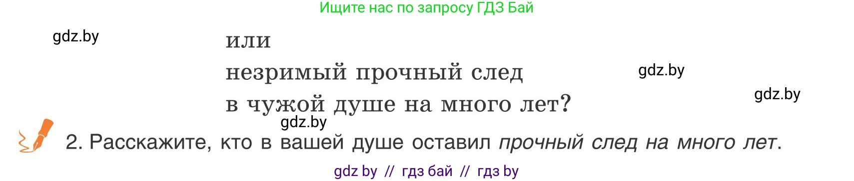Русский язык, 9 класс Учебник, авторы: Мурина Лариса Александровна, Литвинко Франя Михайловна, Долбик Елена Евгеньевна, Пипченко Н М, Германович С Ф, Таяновская И В, издательство Академия образования, Минск, 2025, страница 218, номер 382, Условие 2025 (продолжение 2)