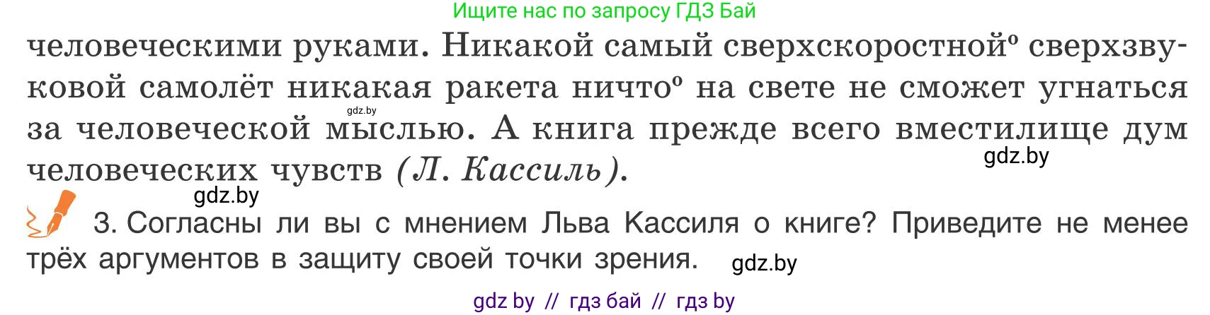 Русский язык, 9 класс Учебник, авторы: Мурина Лариса Александровна, Литвинко Франя Михайловна, Долбик Елена Евгеньевна, Пипченко Н М, Германович С Ф, Таяновская И В, издательство Академия образования, Минск, 2025, страница 224, номер 397, Условие 2025 (продолжение 2)