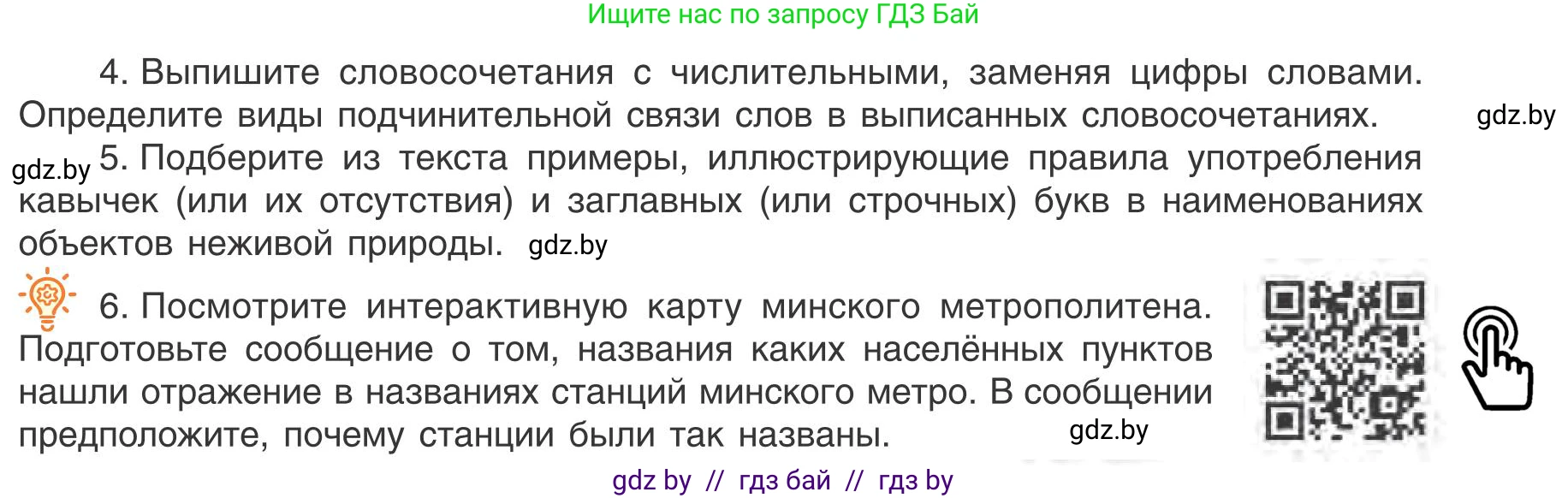 Русский язык, 9 класс Учебник, авторы: Мурина Лариса Александровна, Литвинко Франя Михайловна, Долбик Елена Евгеньевна, Пипченко Н М, Германович С Ф, Таяновская И В, издательство Академия образования, Минск, 2025, страница 228, номер 403, Условие 2025 (продолжение 2)