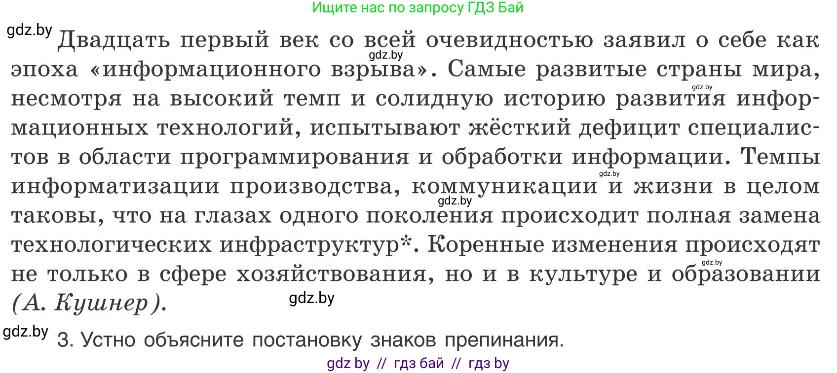 Русский язык, 9 класс Учебник, авторы: Мурина Лариса Александровна, Литвинко Франя Михайловна, Долбик Елена Евгеньевна, Пипченко Н М, Германович С Ф, Таяновская И В, издательство Академия образования, Минск, 2025, страница 32, номер 41, Условие 2025 (продолжение 2)