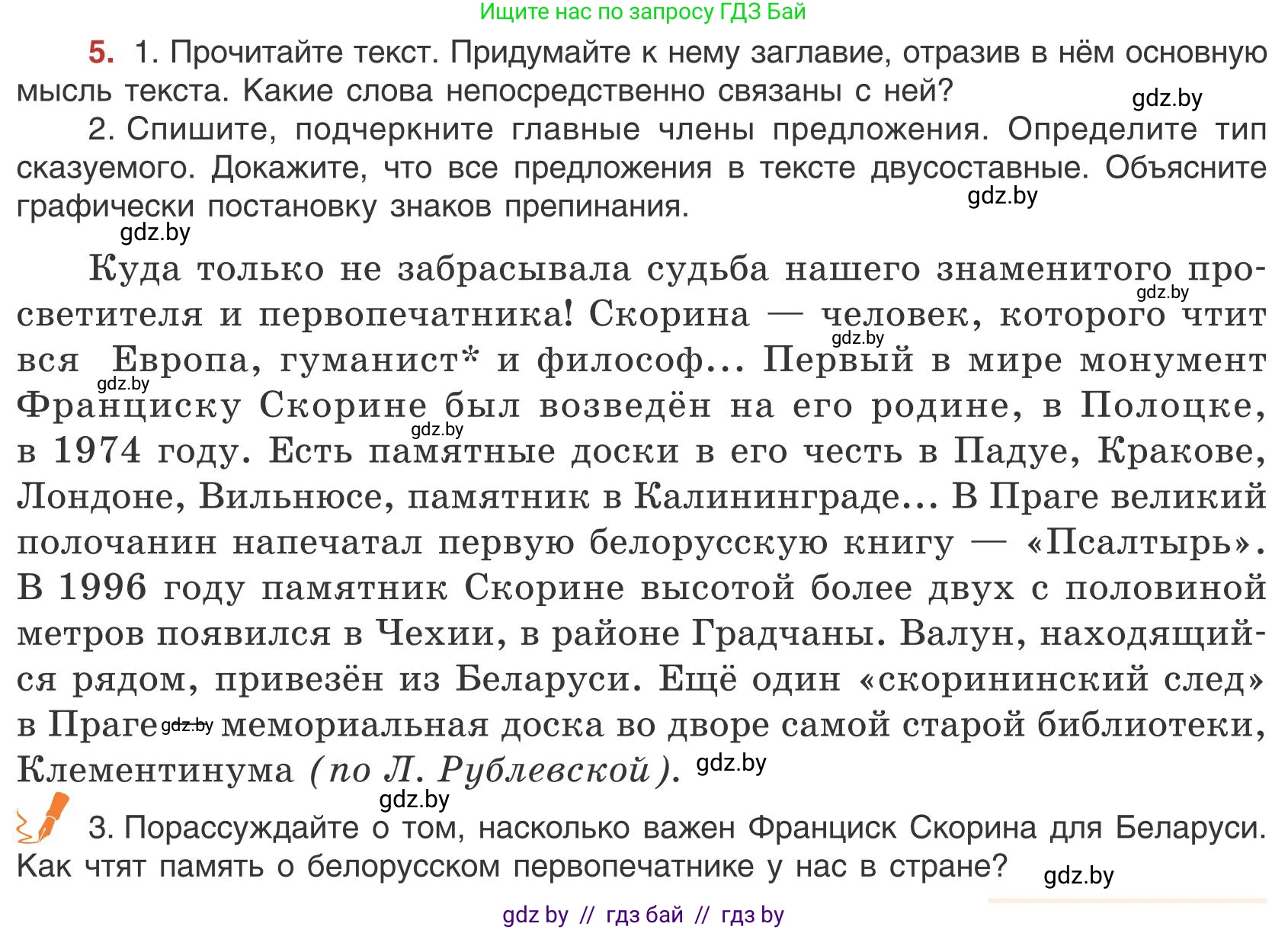 Русский язык, 9 класс Учебник, авторы: Мурина Лариса Александровна, Литвинко Франя Михайловна, Долбик Елена Евгеньевна, Пипченко Н М, Германович С Ф, Таяновская И В, издательство Академия образования, Минск, 2025, страница 9, номер 5, Условие 2025