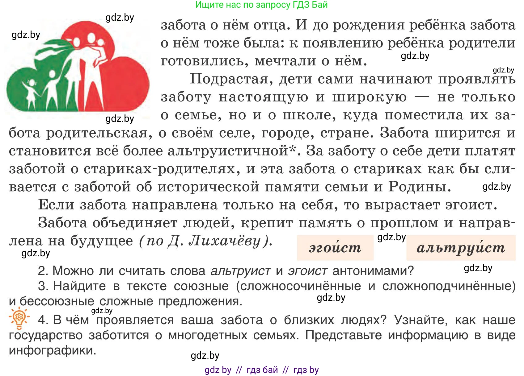 Русский язык, 9 класс Учебник, авторы: Мурина Лариса Александровна, Литвинко Франя Михайловна, Долбик Елена Евгеньевна, Пипченко Н М, Германович С Ф, Таяновская И В, издательство Академия образования, Минск, 2025, страница 39, номер 51, Условие 2025 (продолжение 2)