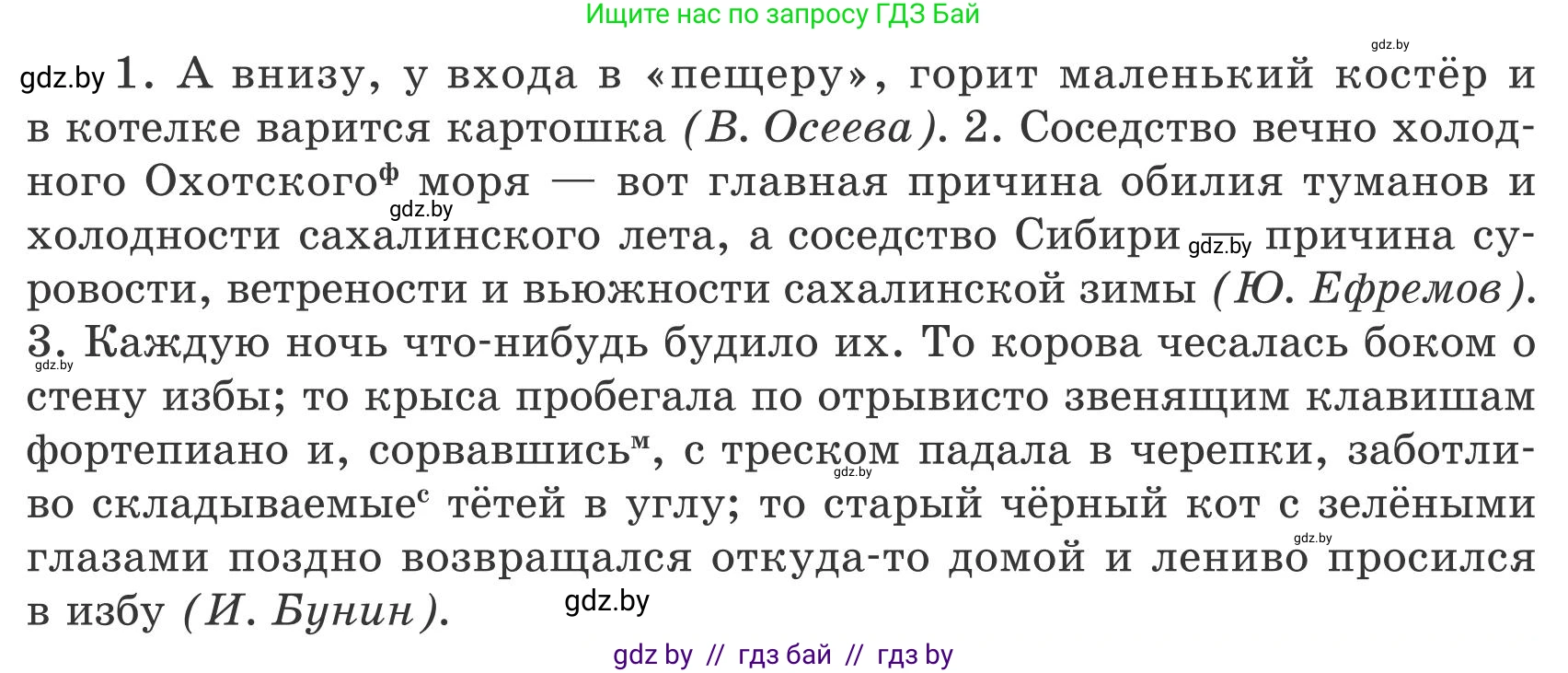 Русский язык, 9 класс Учебник, авторы: Мурина Лариса Александровна, Литвинко Франя Михайловна, Долбик Елена Евгеньевна, Пипченко Н М, Германович С Ф, Таяновская И В, издательство Академия образования, Минск, 2025, страница 57, номер 93, Условие 2025 (продолжение 2)