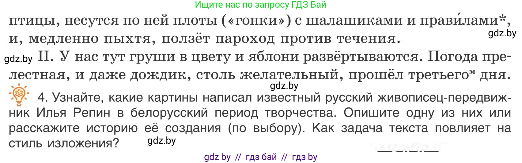 Русский язык, 9 класс Учебник, авторы: Мурина Лариса Александровна, Литвинко Франя Михайловна, Долбик Елена Евгеньевна, Пипченко Н М, Германович С Ф, Таяновская И В, издательство Академия образования, Минск, 2025, страница 59, номер 97, Условие 2025 (продолжение 2)