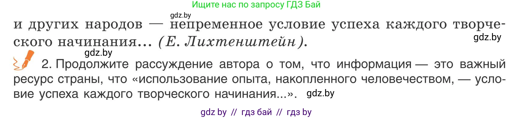 Русский язык, 9 класс Учебник, авторы: Мурина Лариса Александровна, Литвинко Франя Михайловна, Долбик Елена Евгеньевна, Пипченко Н М, Германович С Ф, Таяновская И В, издательство Академия образования, Минск, 2025, страница 60, номер 99, Условие 2025 (продолжение 2)