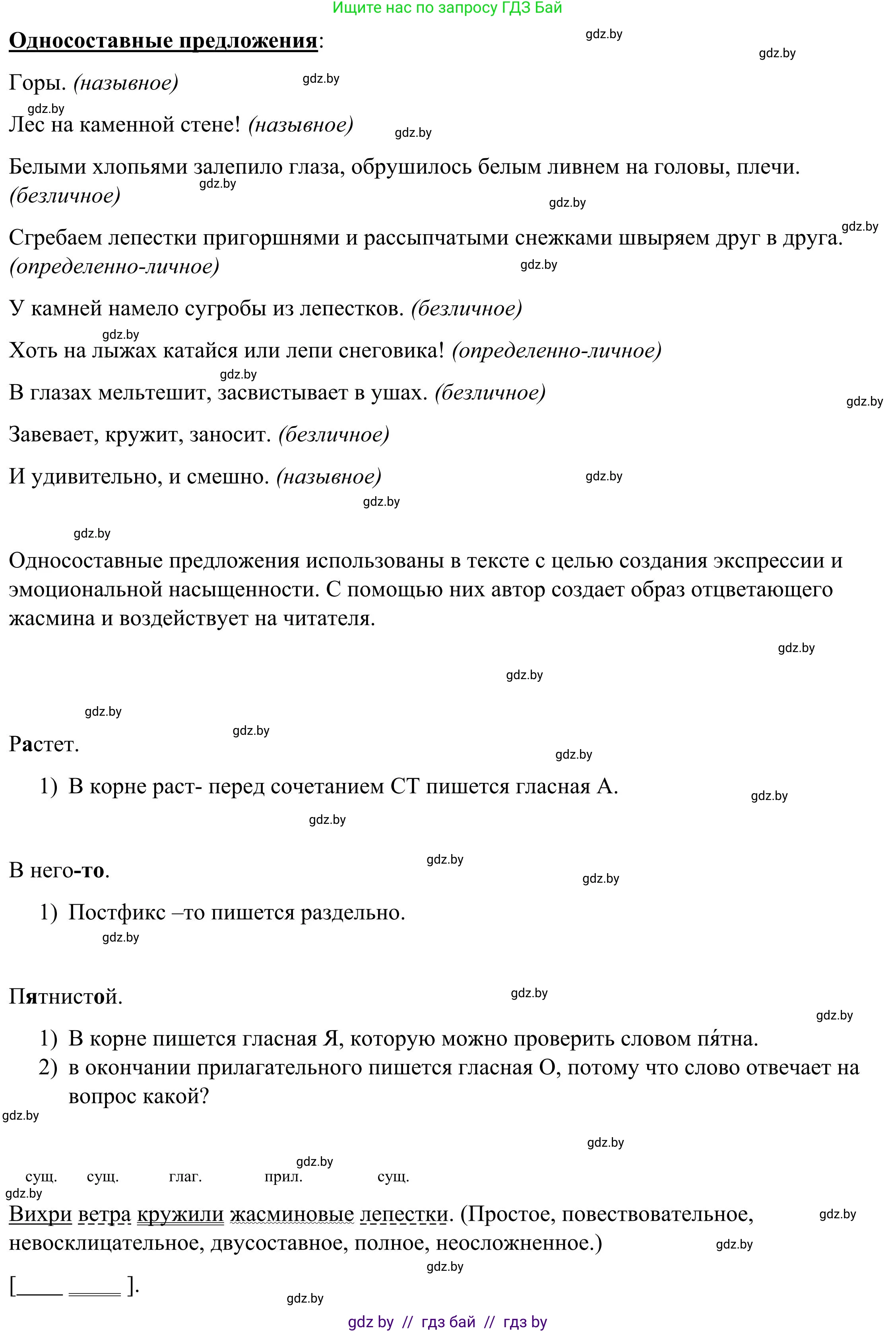 Русский язык, 9 класс Учебник, авторы: Мурина Лариса Александровна, Литвинко Франя Михайловна, Долбик Елена Евгеньевна, Пипченко Н М, Германович С Ф, Таяновская И В, издательство Академия образования, Минск, 2025, страница 11, номер 10, Решение 2025 (продолжение 2)