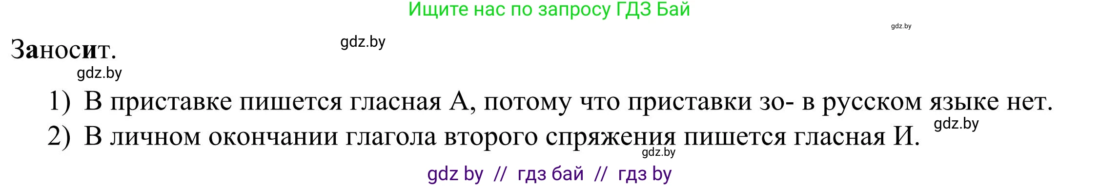 Русский язык, 9 класс Учебник, авторы: Мурина Лариса Александровна, Литвинко Франя Михайловна, Долбик Елена Евгеньевна, Пипченко Н М, Германович С Ф, Таяновская И В, издательство Академия образования, Минск, 2025, страница 11, номер 10, Решение 2025 (продолжение 4)
