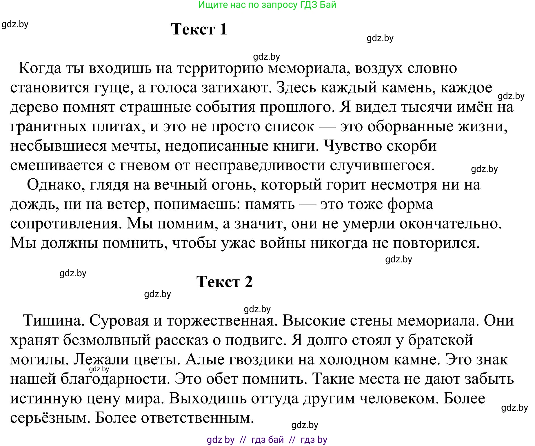 Русский язык, 9 класс Учебник, авторы: Мурина Лариса Александровна, Литвинко Франя Михайловна, Долбик Елена Евгеньевна, Пипченко Н М, Германович С Ф, Таяновская И В, издательство Академия образования, Минск, 2025, страница 67, номер 111, Решение 2025 (продолжение 3)
