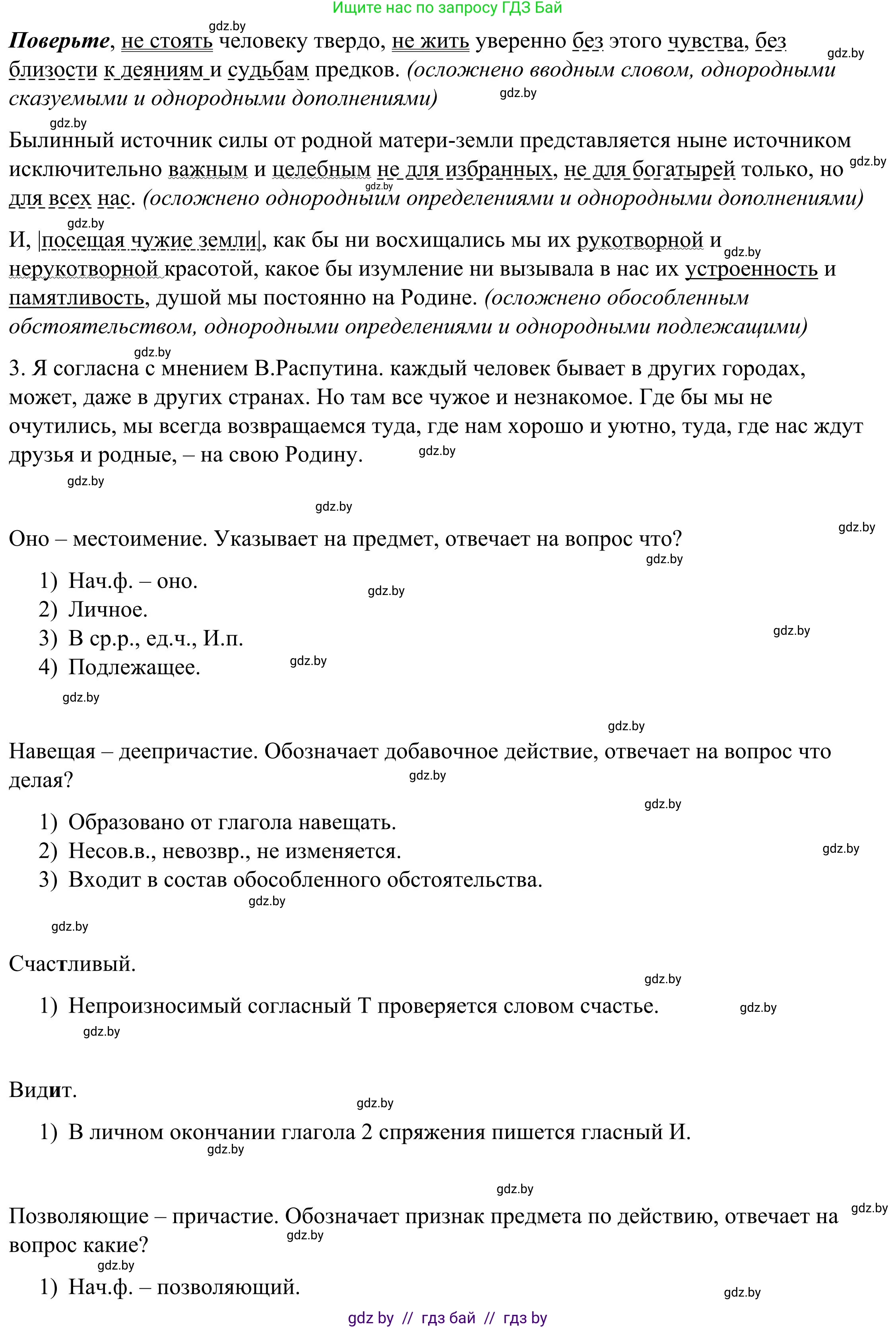 Русский язык, 9 класс Учебник, авторы: Мурина Лариса Александровна, Литвинко Франя Михайловна, Долбик Елена Евгеньевна, Пипченко Н М, Германович С Ф, Таяновская И В, издательство Академия образования, Минск, 2025, страница 13, номер 12, Решение 2025 (продолжение 2)