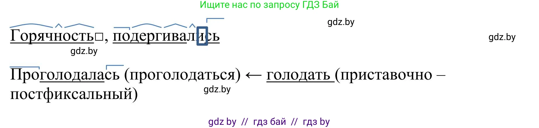 Русский язык, 9 класс Учебник, авторы: Мурина Лариса Александровна, Литвинко Франя Михайловна, Долбик Елена Евгеньевна, Пипченко Н М, Германович С Ф, Таяновская И В, издательство Академия образования, Минск, 2025, страница 75, номер 123, Решение 2025 (продолжение 2)