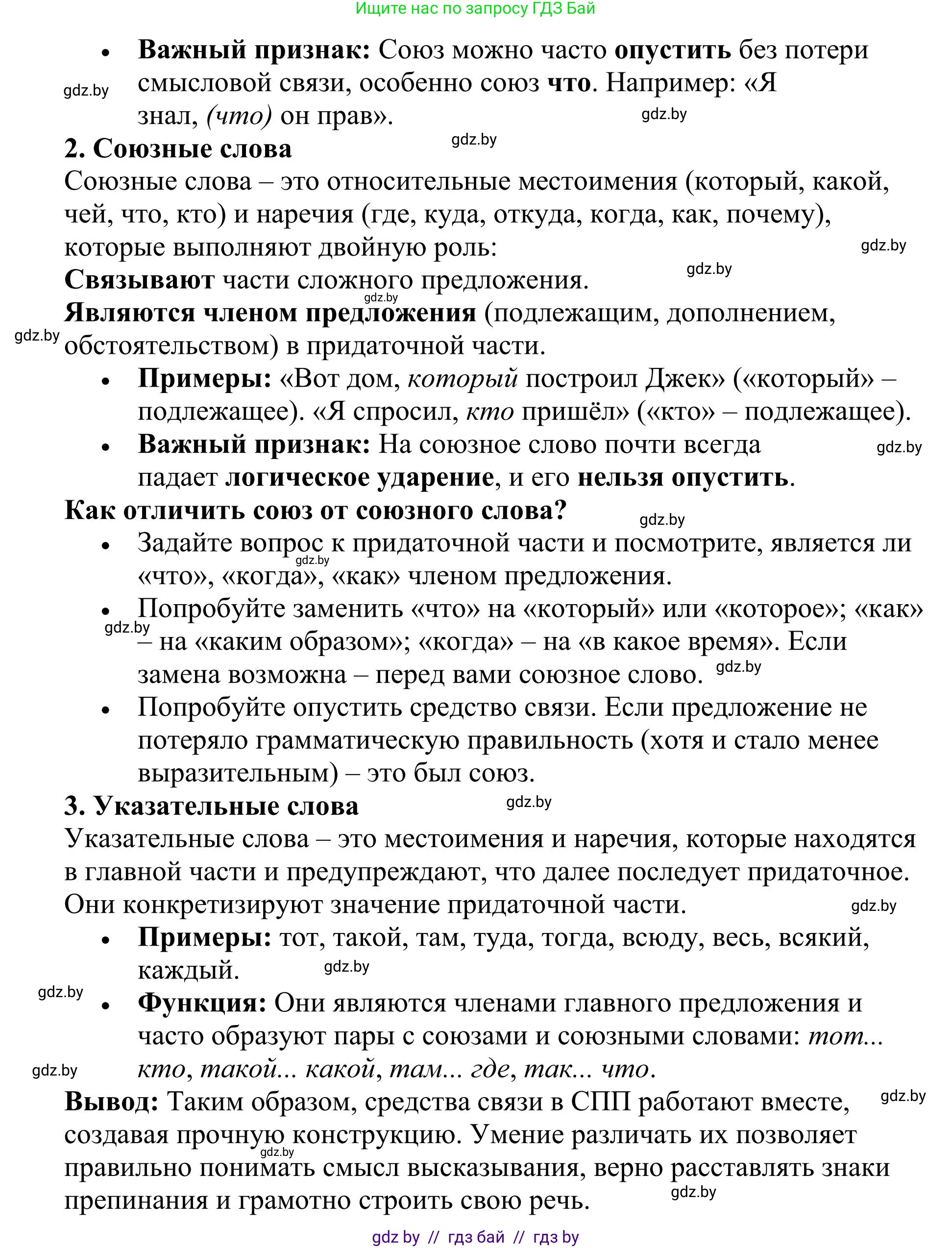 Русский язык, 9 класс Учебник, авторы: Мурина Лариса Александровна, Литвинко Франя Михайловна, Долбик Елена Евгеньевна, Пипченко Н М, Германович С Ф, Таяновская И В, издательство Академия образования, Минск, 2025, страница 77, номер 128, Решение 2025 (продолжение 2)
