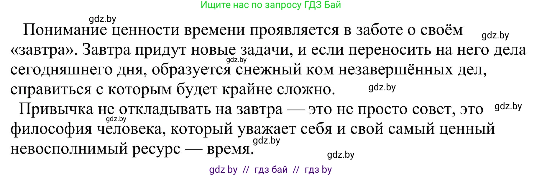 Русский язык, 9 класс Учебник, авторы: Мурина Лариса Александровна, Литвинко Франя Михайловна, Долбик Елена Евгеньевна, Пипченко Н М, Германович С Ф, Таяновская И В, издательство Академия образования, Минск, 2025, страница 85, номер 143, Решение 2025 (продолжение 3)