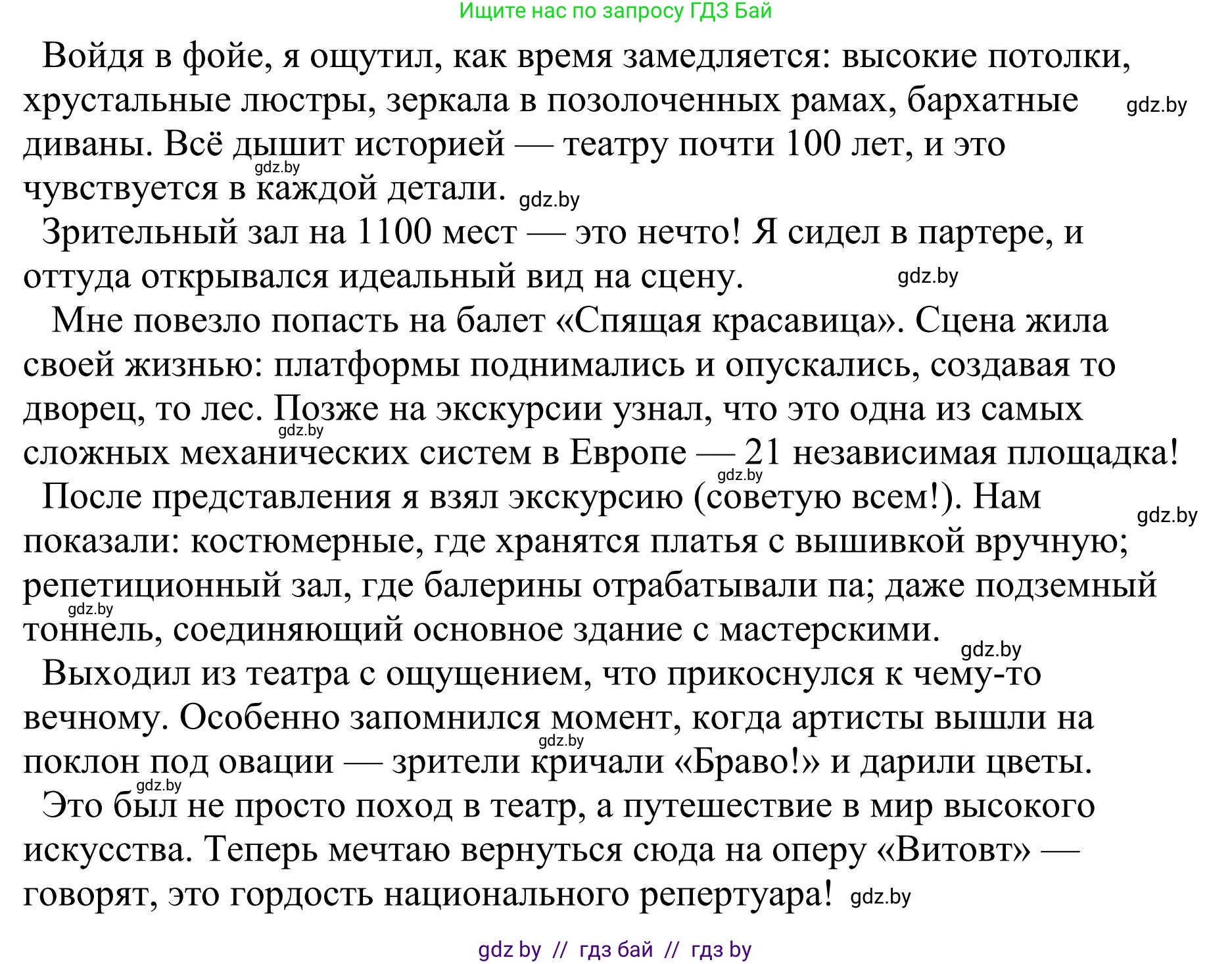 Русский язык, 9 класс Учебник, авторы: Мурина Лариса Александровна, Литвинко Франя Михайловна, Долбик Елена Евгеньевна, Пипченко Н М, Германович С Ф, Таяновская И В, издательство Академия образования, Минск, 2025, страница 89, номер 151, Решение 2025 (продолжение 3)