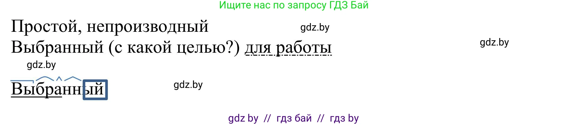 Русский язык, 9 класс Учебник, авторы: Мурина Лариса Александровна, Литвинко Франя Михайловна, Долбик Елена Евгеньевна, Пипченко Н М, Германович С Ф, Таяновская И В, издательство Академия образования, Минск, 2025, страница 92, номер 156, Решение 2025 (продолжение 2)