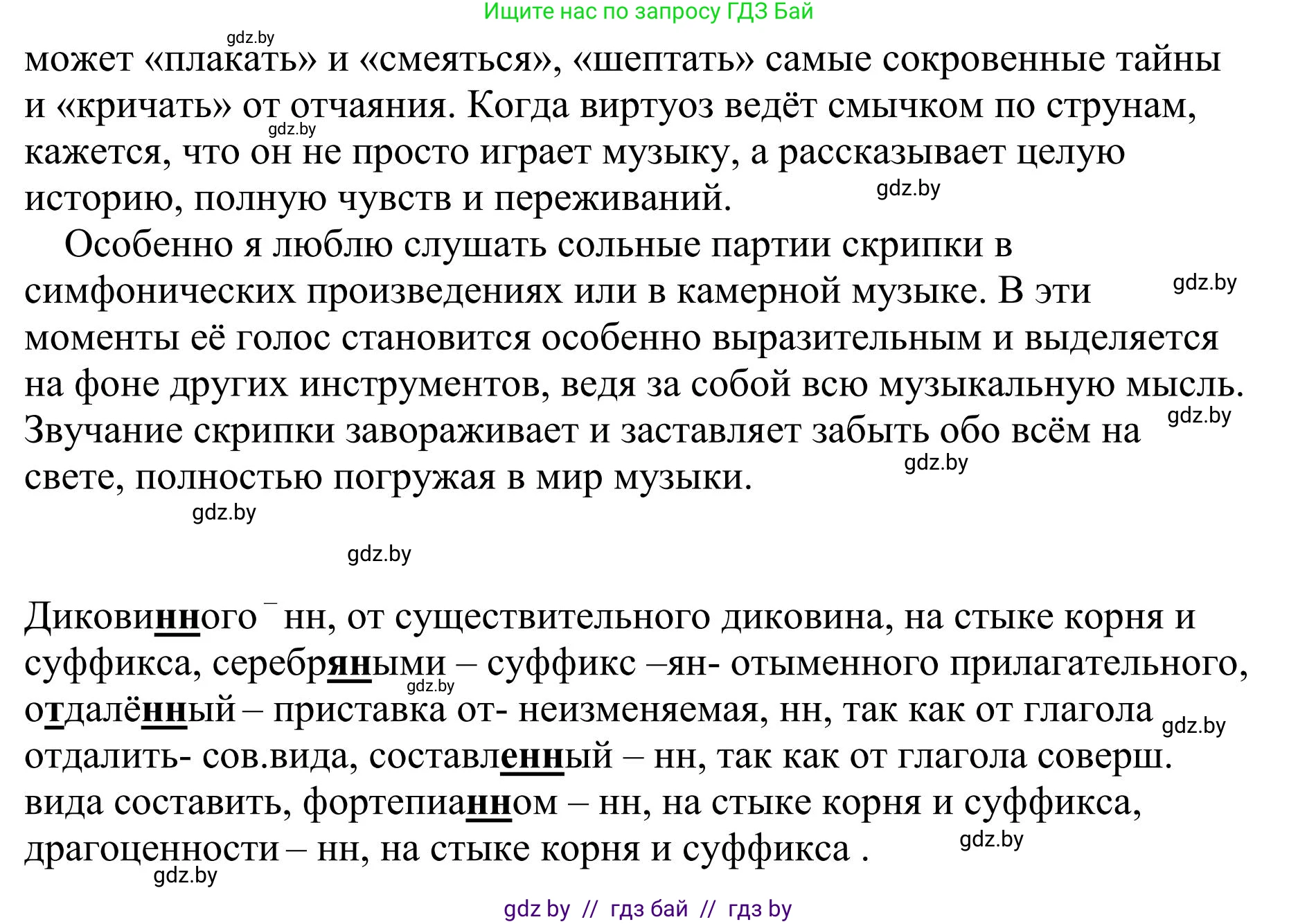 Русский язык, 9 класс Учебник, авторы: Мурина Лариса Александровна, Литвинко Франя Михайловна, Долбик Елена Евгеньевна, Пипченко Н М, Германович С Ф, Таяновская И В, издательство Академия образования, Минск, 2025, страница 93, номер 157, Решение 2025 (продолжение 2)