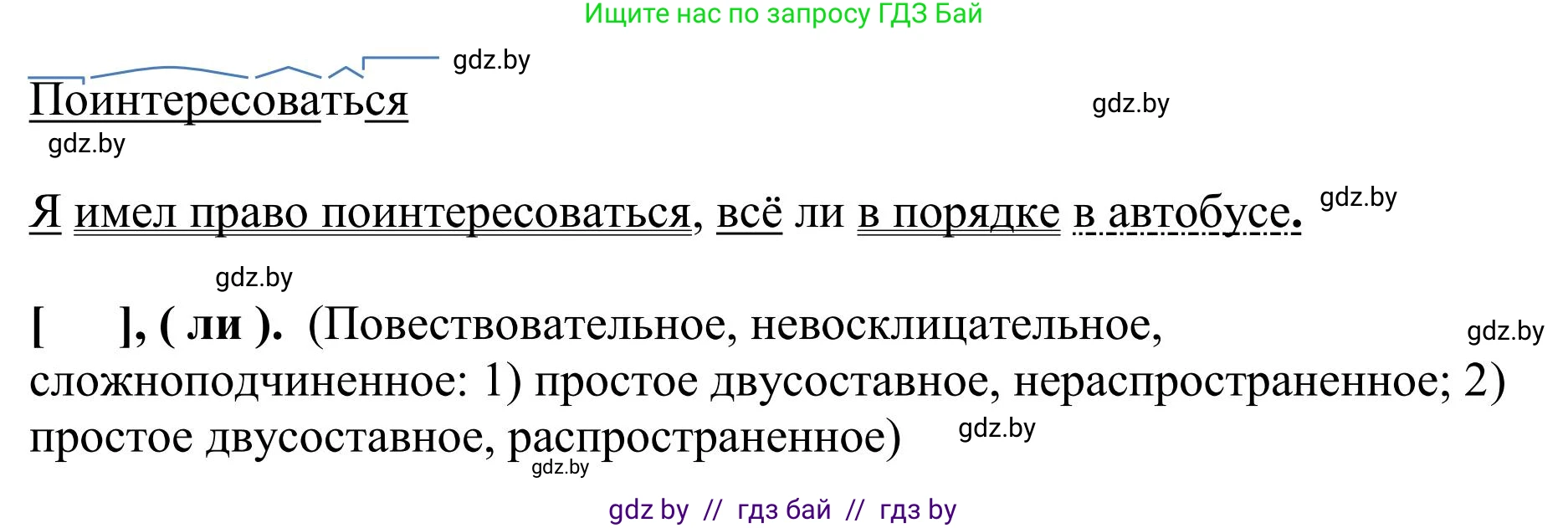 Русский язык, 9 класс Учебник, авторы: Мурина Лариса Александровна, Литвинко Франя Михайловна, Долбик Елена Евгеньевна, Пипченко Н М, Германович С Ф, Таяновская И В, издательство Академия образования, Минск, 2025, страница 94, номер 159, Решение 2025 (продолжение 2)