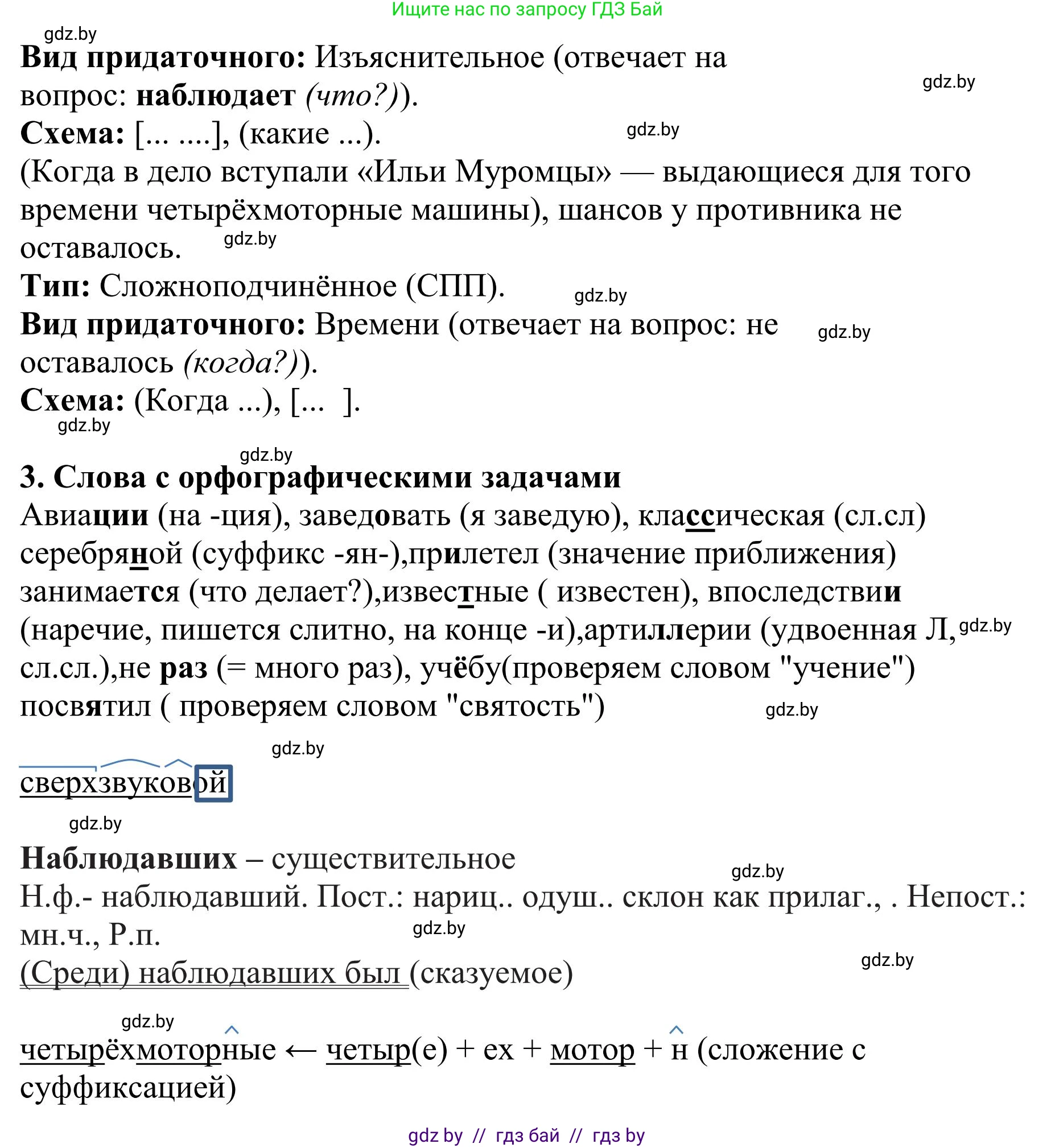 Русский язык, 9 класс Учебник, авторы: Мурина Лариса Александровна, Литвинко Франя Михайловна, Долбик Елена Евгеньевна, Пипченко Н М, Германович С Ф, Таяновская И В, издательство Академия образования, Минск, 2025, страница 102, номер 178, Решение 2025 (продолжение 2)
