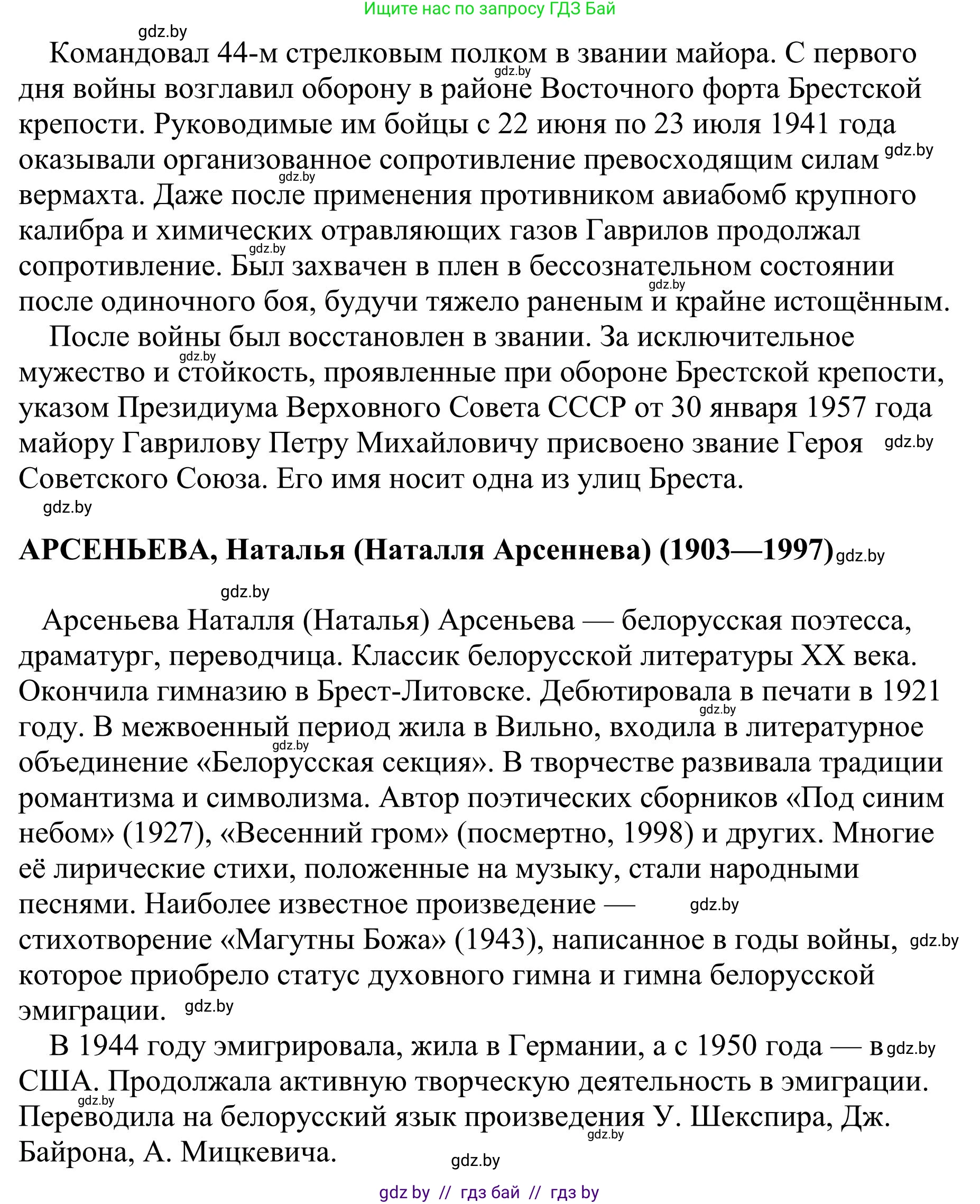 Русский язык, 9 класс Учебник, авторы: Мурина Лариса Александровна, Литвинко Франя Михайловна, Долбик Елена Евгеньевна, Пипченко Н М, Германович С Ф, Таяновская И В, издательство Академия образования, Минск, 2025, страница 103, номер 179, Решение 2025 (продолжение 2)