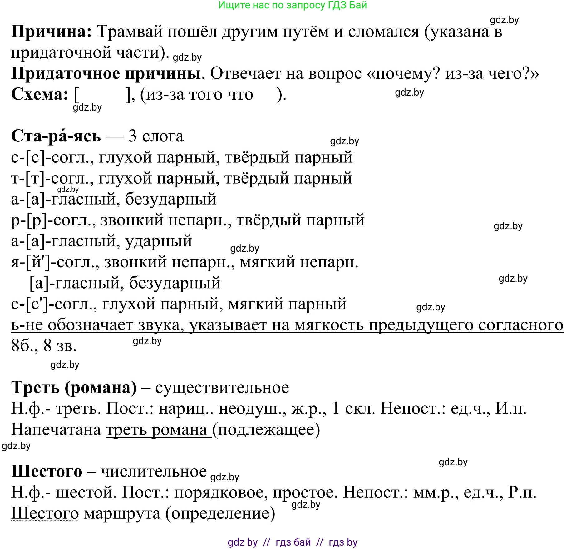 Русский язык, 9 класс Учебник, авторы: Мурина Лариса Александровна, Литвинко Франя Михайловна, Долбик Елена Евгеньевна, Пипченко Н М, Германович С Ф, Таяновская И В, издательство Академия образования, Минск, 2025, страница 105, номер 184, Решение 2025 (продолжение 2)