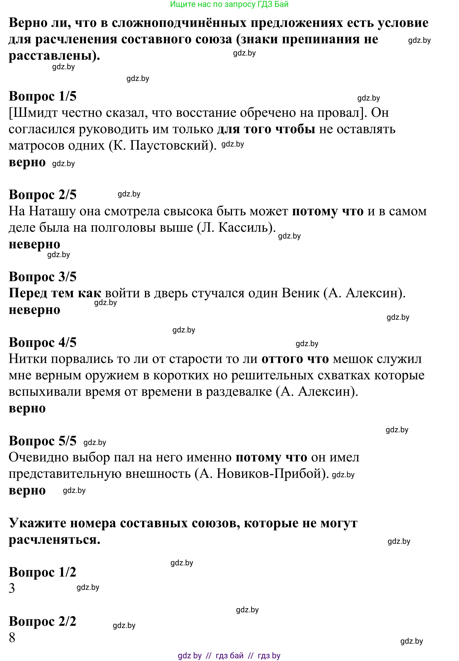 Русский язык, 9 класс Учебник, авторы: Мурина Лариса Александровна, Литвинко Франя Михайловна, Долбик Елена Евгеньевна, Пипченко Н М, Германович С Ф, Таяновская И В, издательство Академия образования, Минск, 2025, страница 108, номер 187, Решение 2025 (продолжение 2)