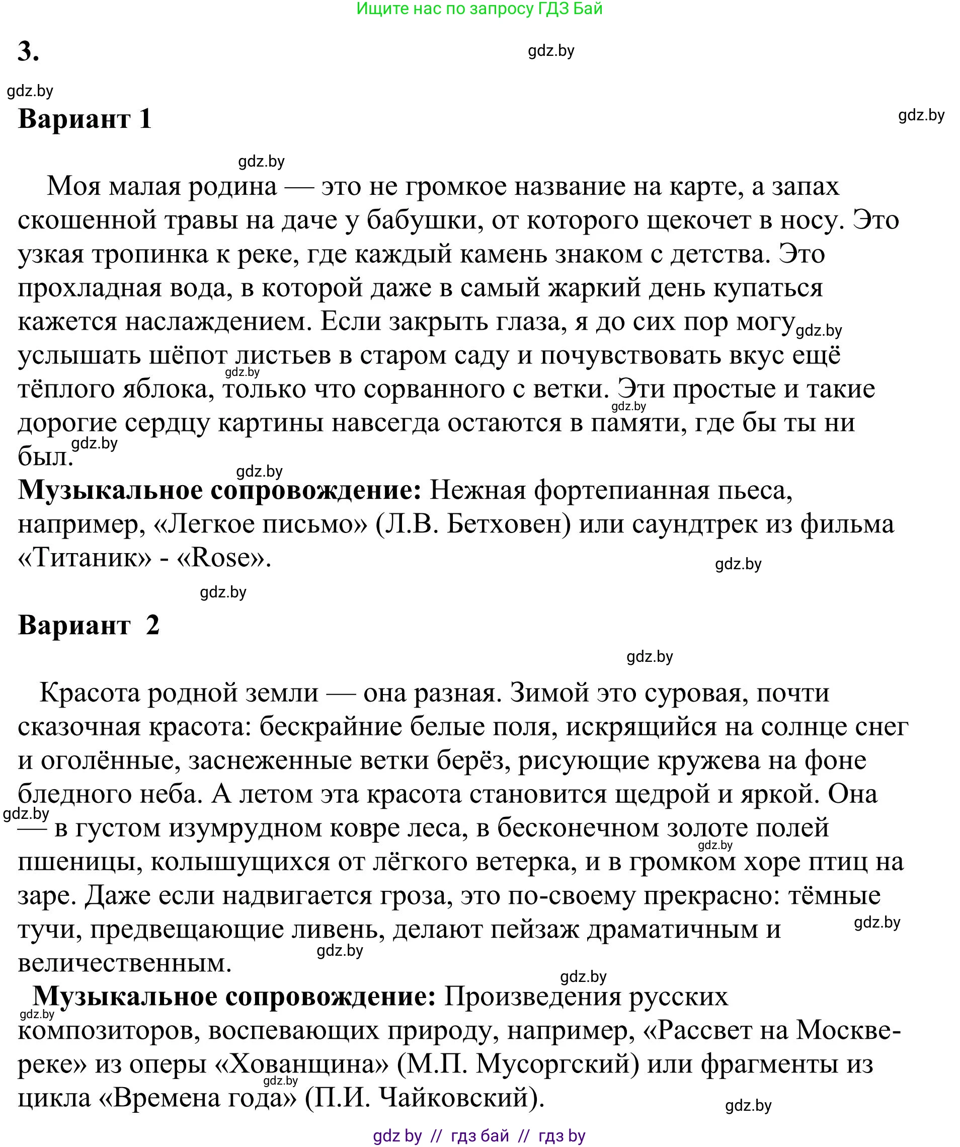 Русский язык, 9 класс Учебник, авторы: Мурина Лариса Александровна, Литвинко Франя Михайловна, Долбик Елена Евгеньевна, Пипченко Н М, Германович С Ф, Таяновская И В, издательство Академия образования, Минск, 2025, страница 110, номер 192, Решение 2025 (продолжение 2)