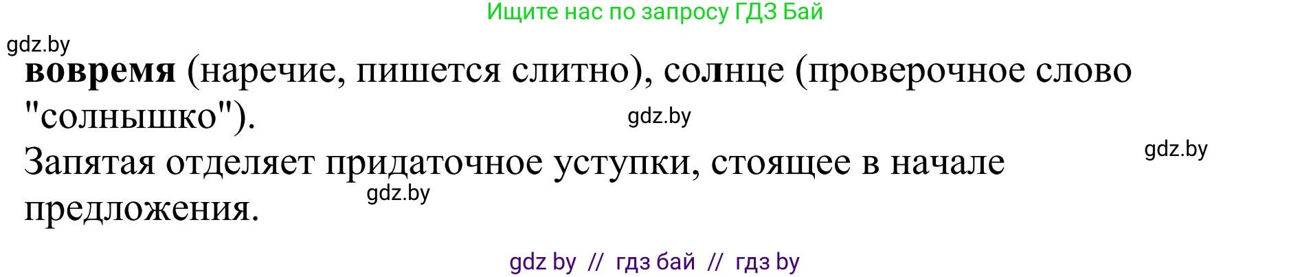 Русский язык, 9 класс Учебник, авторы: Мурина Лариса Александровна, Литвинко Франя Михайловна, Долбик Елена Евгеньевна, Пипченко Н М, Германович С Ф, Таяновская И В, издательство Академия образования, Минск, 2025, страница 111, номер 194, Решение 2025 (продолжение 2)