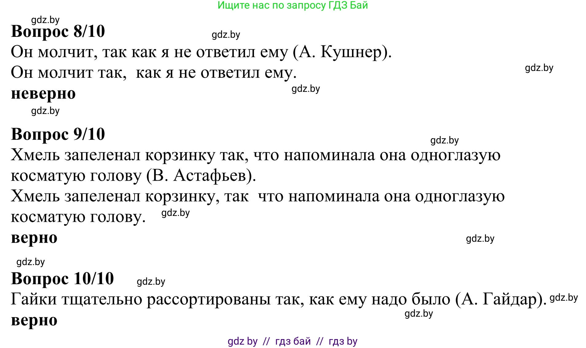 Русский язык, 9 класс Учебник, авторы: Мурина Лариса Александровна, Литвинко Франя Михайловна, Долбик Елена Евгеньевна, Пипченко Н М, Германович С Ф, Таяновская И В, издательство Академия образования, Минск, 2025, страница 111, номер 196, Решение 2025 (продолжение 2)