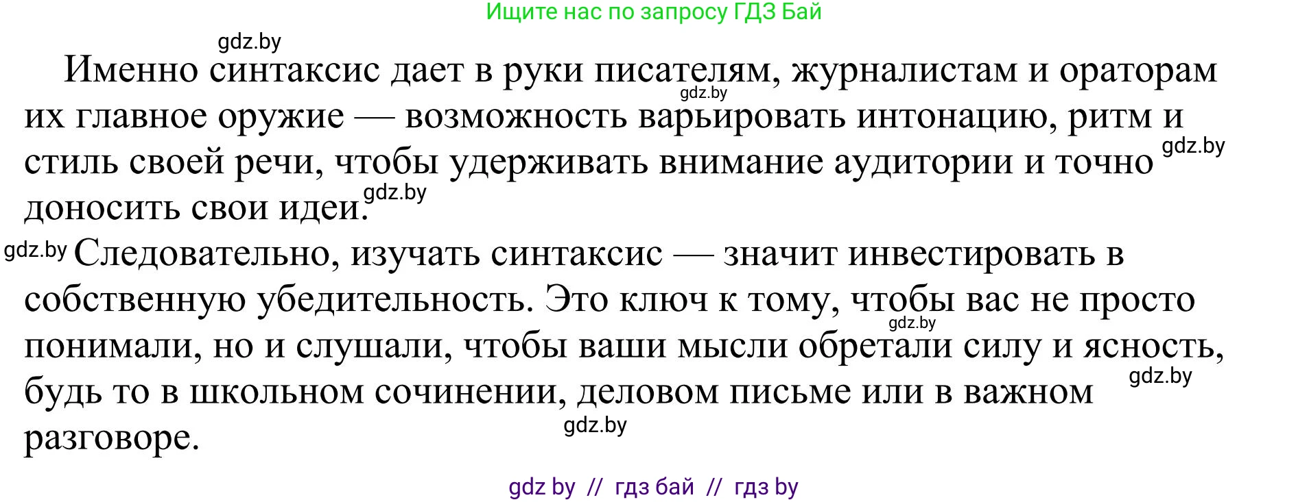 Русский язык, 9 класс Учебник, авторы: Мурина Лариса Александровна, Литвинко Франя Михайловна, Долбик Елена Евгеньевна, Пипченко Н М, Германович С Ф, Таяновская И В, издательство Академия образования, Минск, 2025, страница 113, номер 200, Решение 2025 (продолжение 2)