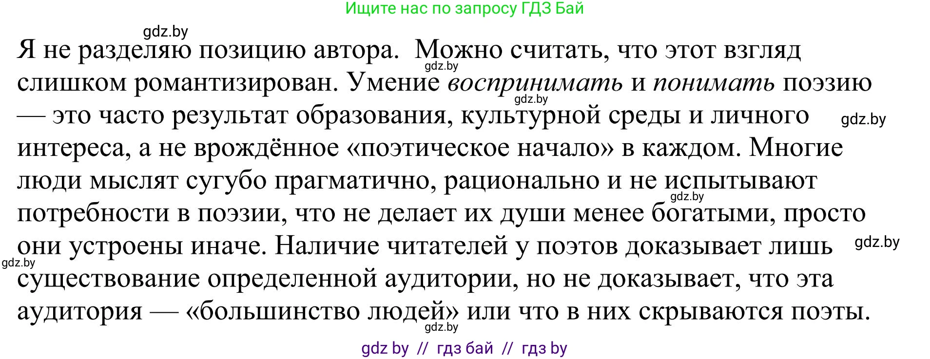Русский язык, 9 класс Учебник, авторы: Мурина Лариса Александровна, Литвинко Франя Михайловна, Долбик Елена Евгеньевна, Пипченко Н М, Германович С Ф, Таяновская И В, издательство Академия образования, Минск, 2025, страница 113, номер 201, Решение 2025 (продолжение 2)