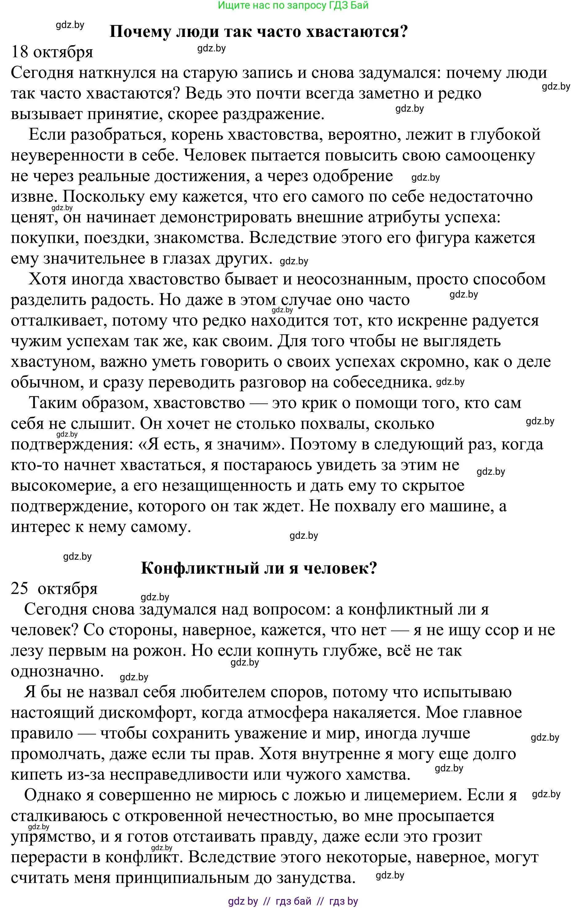 Русский язык, 9 класс Учебник, авторы: Мурина Лариса Александровна, Литвинко Франя Михайловна, Долбик Елена Евгеньевна, Пипченко Н М, Германович С Ф, Таяновская И В, издательство Академия образования, Минск, 2025, страница 114, номер 203, Решение 2025 (продолжение 2)