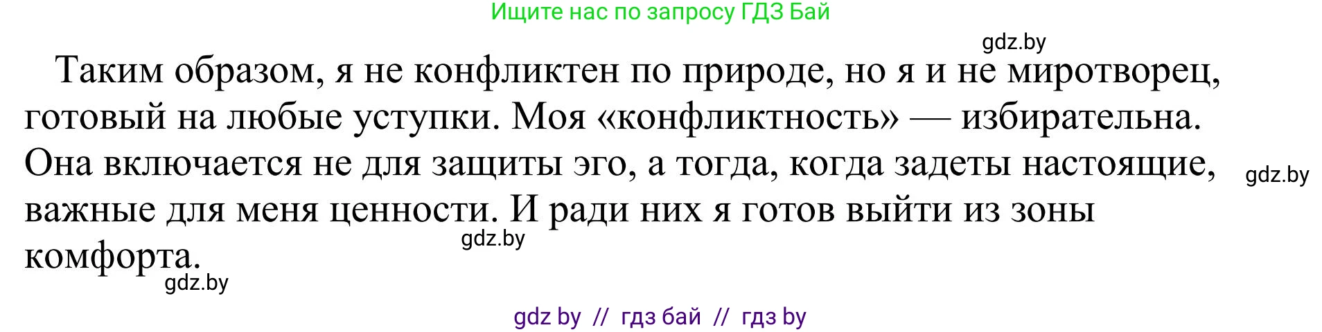 Русский язык, 9 класс Учебник, авторы: Мурина Лариса Александровна, Литвинко Франя Михайловна, Долбик Елена Евгеньевна, Пипченко Н М, Германович С Ф, Таяновская И В, издательство Академия образования, Минск, 2025, страница 114, номер 203, Решение 2025 (продолжение 3)