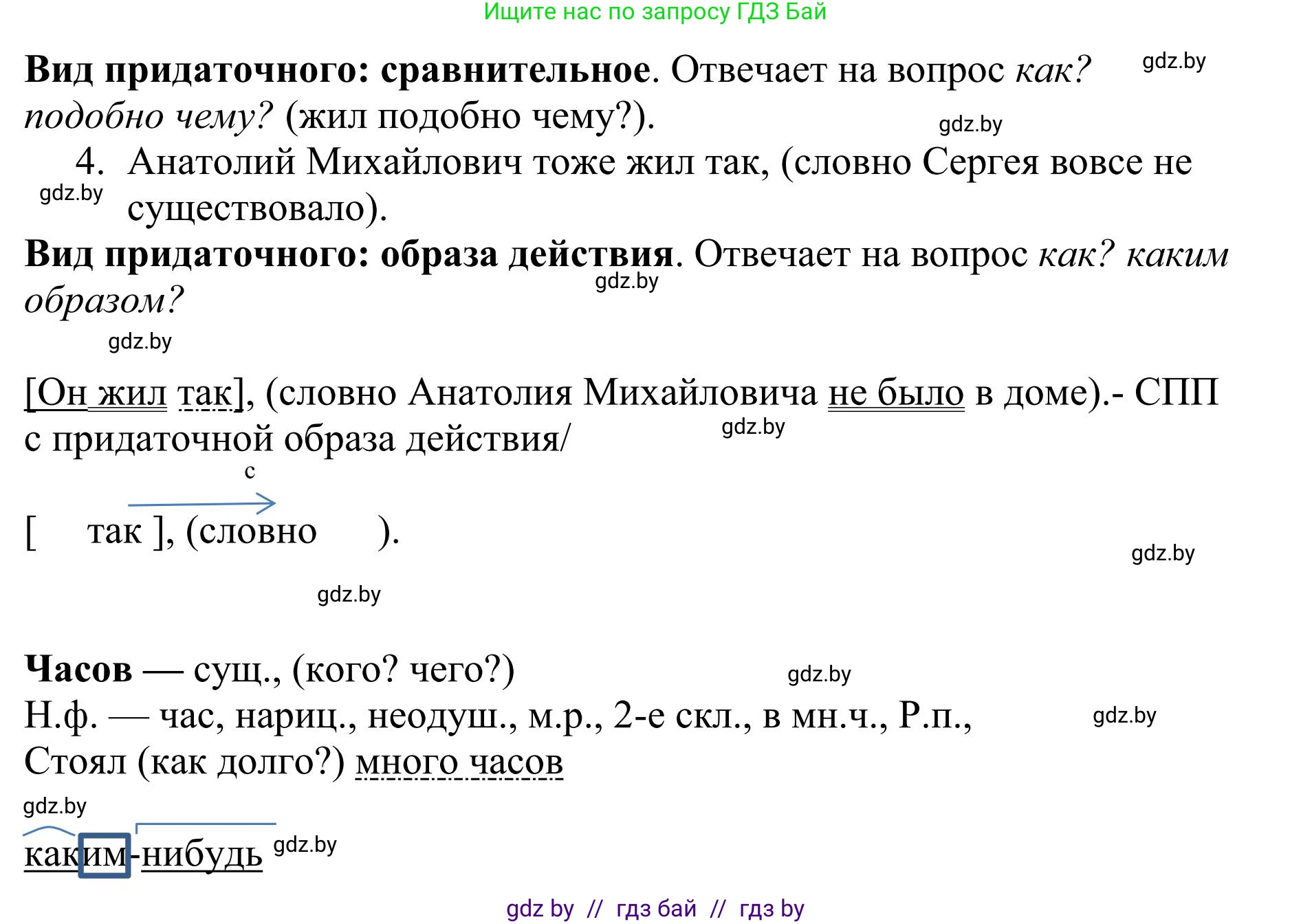 Русский язык, 9 класс Учебник, авторы: Мурина Лариса Александровна, Литвинко Франя Михайловна, Долбик Елена Евгеньевна, Пипченко Н М, Германович С Ф, Таяновская И В, издательство Академия образования, Минск, 2025, страница 117, номер 207, Решение 2025 (продолжение 2)