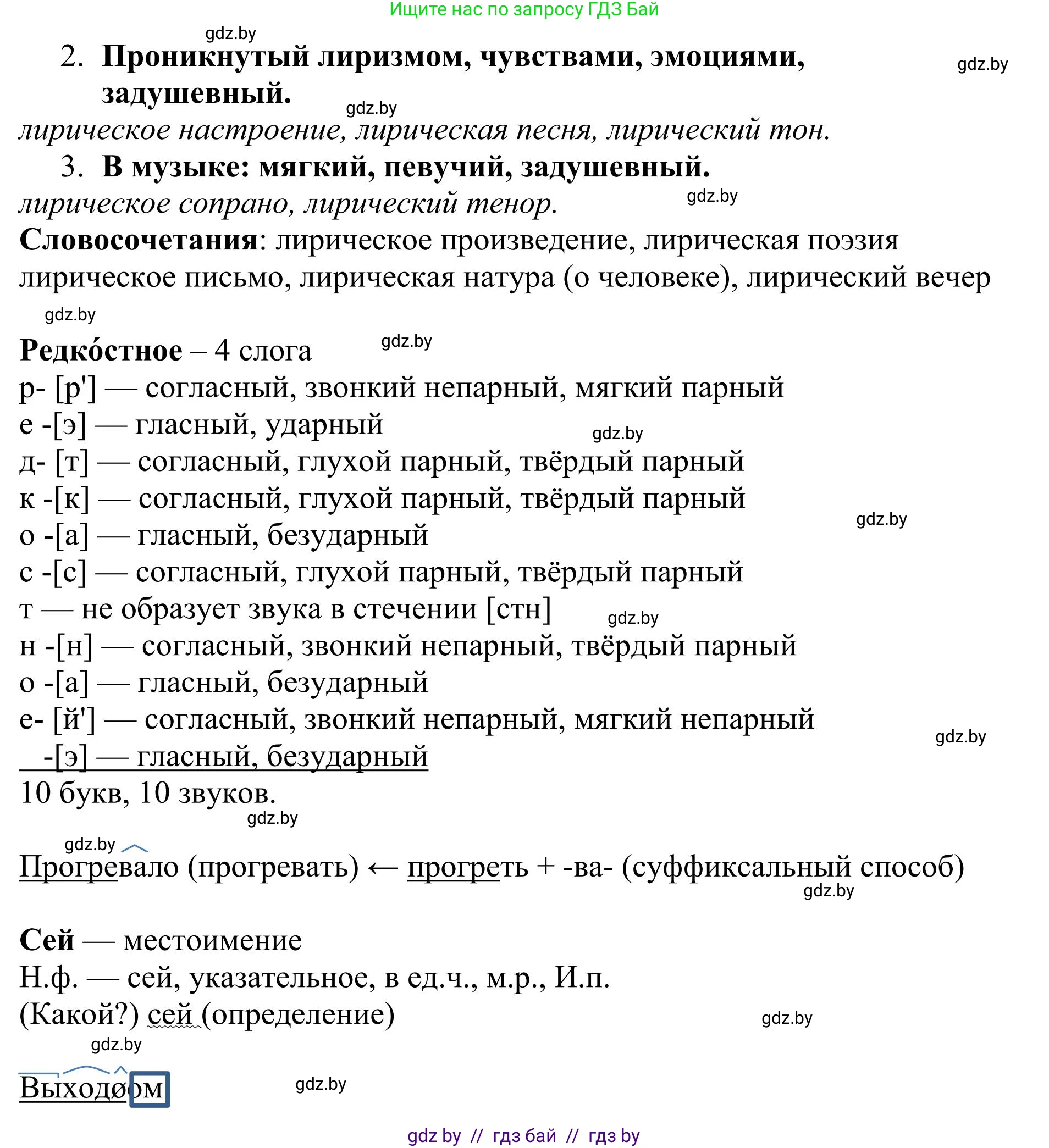 Русский язык, 9 класс Учебник, авторы: Мурина Лариса Александровна, Литвинко Франя Михайловна, Долбик Елена Евгеньевна, Пипченко Н М, Германович С Ф, Таяновская И В, издательство Академия образования, Минск, 2025, страница 118, номер 209, Решение 2025 (продолжение 2)