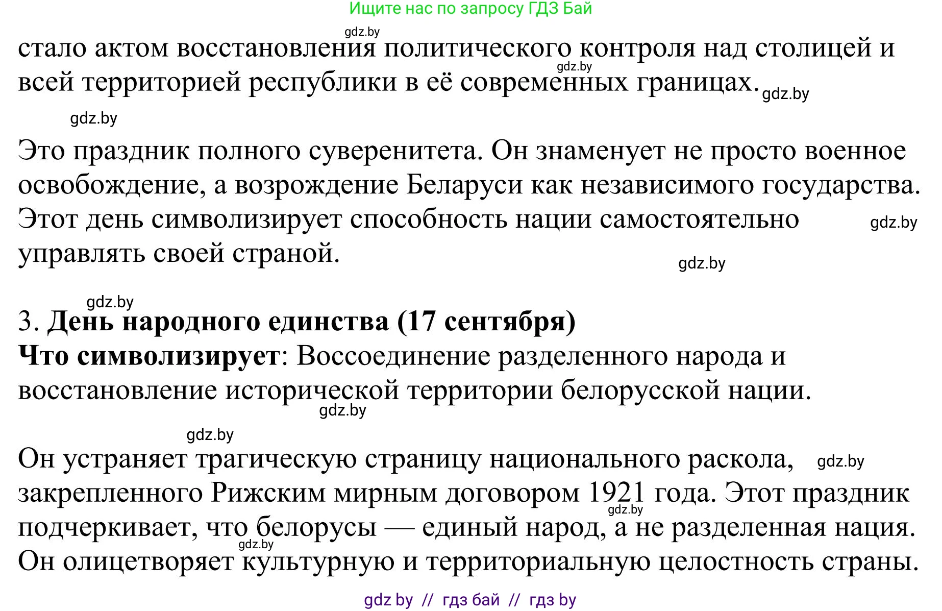 Русский язык, 9 класс Учебник, авторы: Мурина Лариса Александровна, Литвинко Франя Михайловна, Долбик Елена Евгеньевна, Пипченко Н М, Германович С Ф, Таяновская И В, издательство Академия образования, Минск, 2025, страница 17, номер 21, Решение 2025 (продолжение 3)