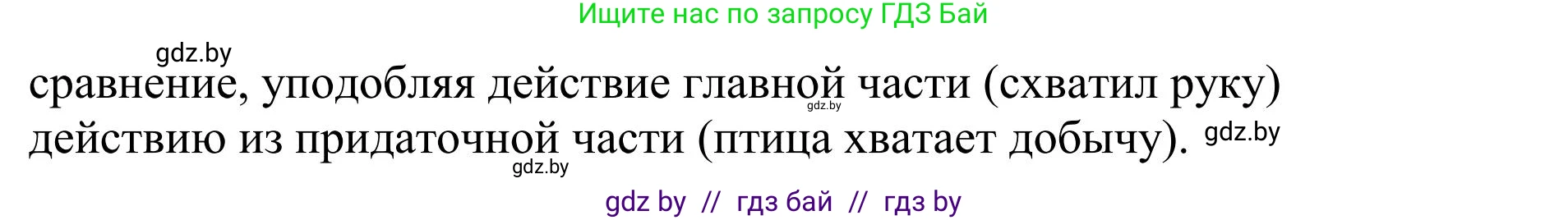 Русский язык, 9 класс Учебник, авторы: Мурина Лариса Александровна, Литвинко Франя Михайловна, Долбик Елена Евгеньевна, Пипченко Н М, Германович С Ф, Таяновская И В, издательство Академия образования, Минск, 2025, страница 120, номер 215, Решение 2025 (продолжение 2)