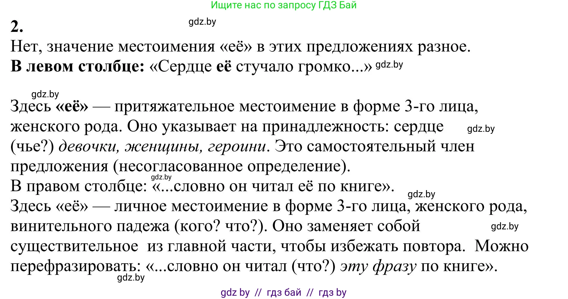 Русский язык, 9 класс Учебник, авторы: Мурина Лариса Александровна, Литвинко Франя Михайловна, Долбик Елена Евгеньевна, Пипченко Н М, Германович С Ф, Таяновская И В, издательство Академия образования, Минск, 2025, страница 121, номер 217, Решение 2025 (продолжение 2)