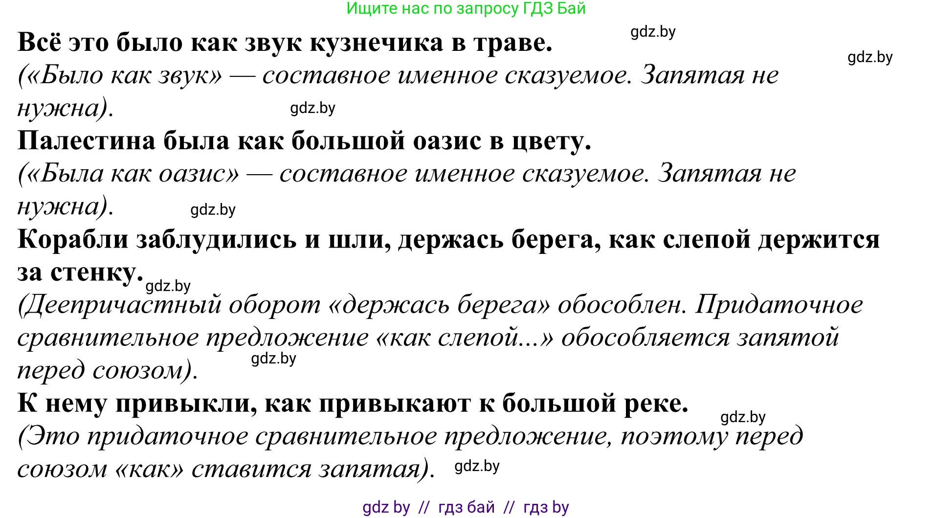 Русский язык, 9 класс Учебник, авторы: Мурина Лариса Александровна, Литвинко Франя Михайловна, Долбик Елена Евгеньевна, Пипченко Н М, Германович С Ф, Таяновская И В, издательство Академия образования, Минск, 2025, страница 121, номер 218, Решение 2025 (продолжение 2)