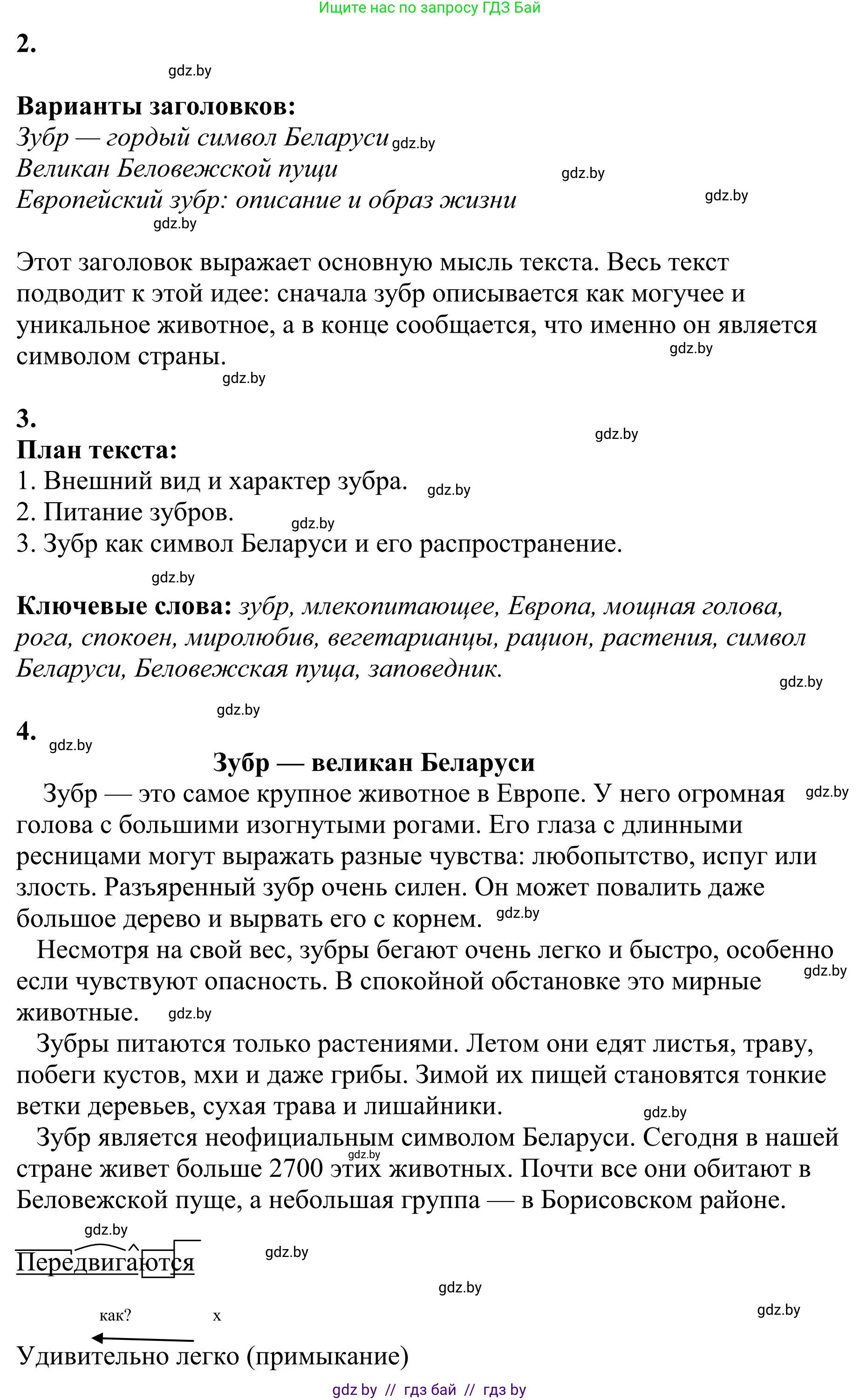 Русский язык, 9 класс Учебник, авторы: Мурина Лариса Александровна, Литвинко Франя Михайловна, Долбик Елена Евгеньевна, Пипченко Н М, Германович С Ф, Таяновская И В, издательство Академия образования, Минск, 2025, страница 18, номер 22, Решение 2025 (продолжение 2)